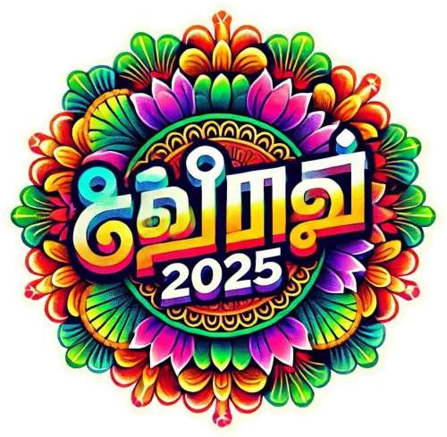 stylish happy pongal 2025 tamil font png