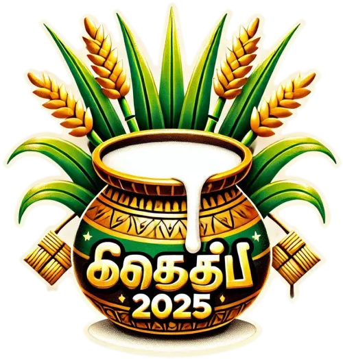 sun festival happy pongal 2025 tamil font png