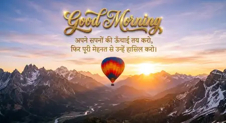 viral good morning quotes hindi