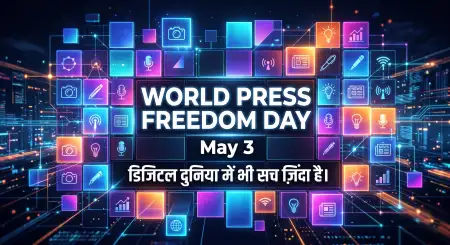 Why Is World Press Freedom Day Celebrated - Free World Press Freedom Day 2026 Download