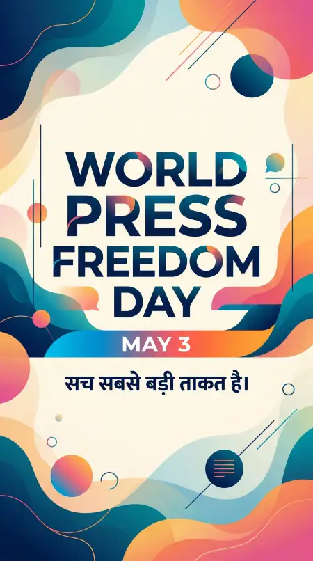 World Press Freedom Day 2026 Poster Design - Free World Press Freedom Day 2026 Download