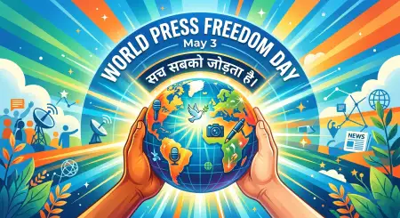World Press Freedom Day Banner Design Png - Free World Press Freedom Day 2026 Download