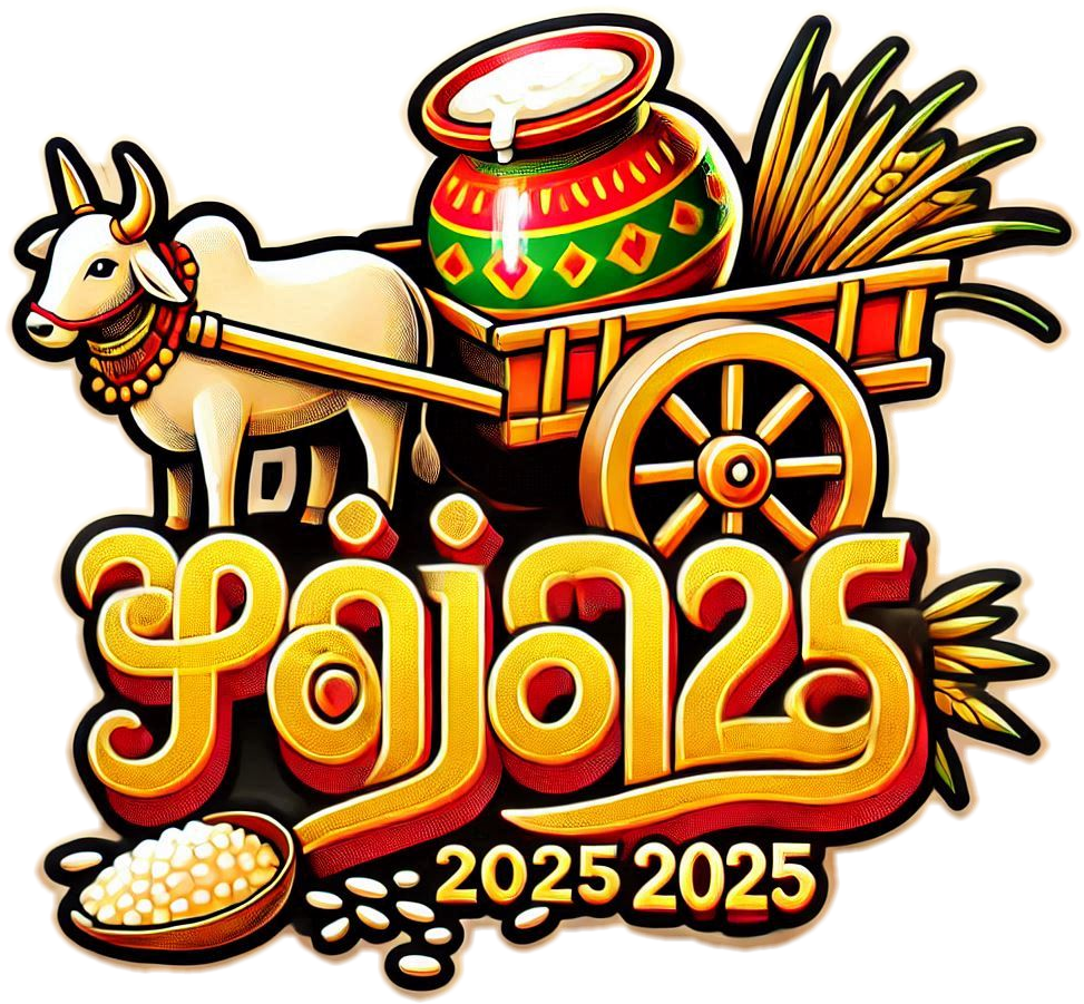 3d happy pongal 2025 tamil font png transparent