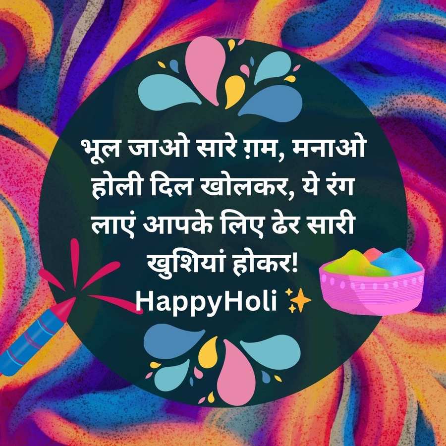 Free Download Inspirational Holi Quotes And Wishes - High Quality Happy Holi Background