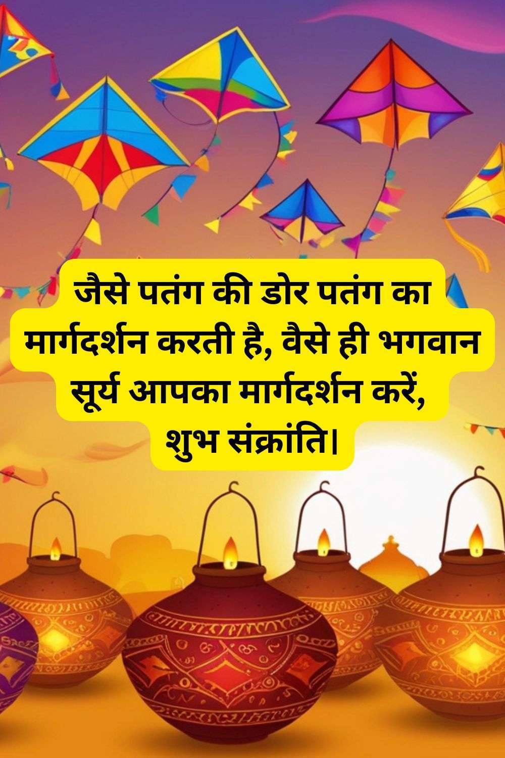 free download makar sankranti shubhkamnaye pictures in hindi