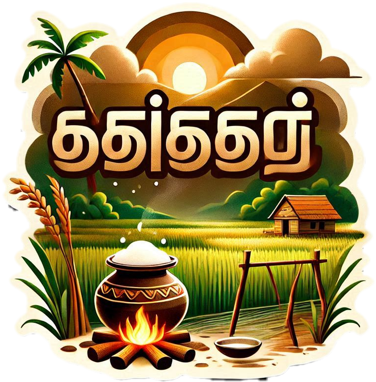 free happy pongal 2025 tamil text png images