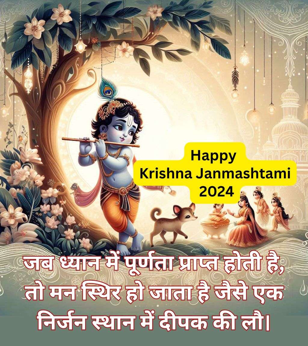 happy krishna janmashtami 2024: wishes, messages, quotes, images, facebook & whatsapp status