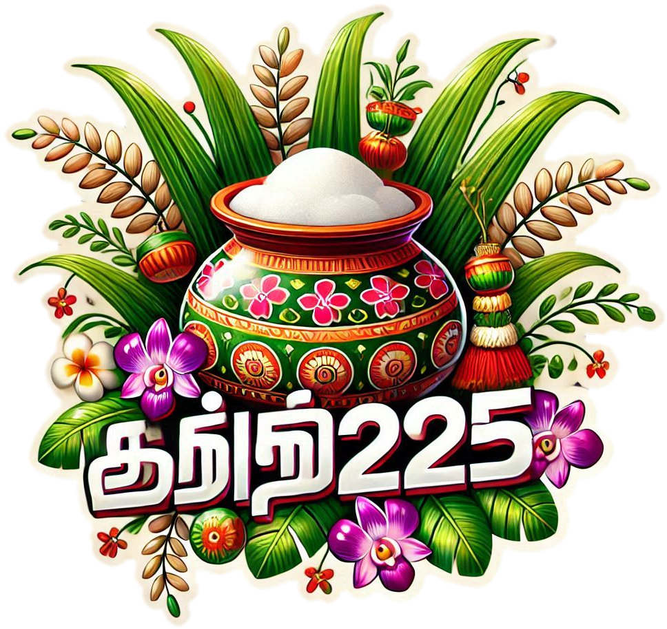 happy pongal 2025 tamil font png with transparent background