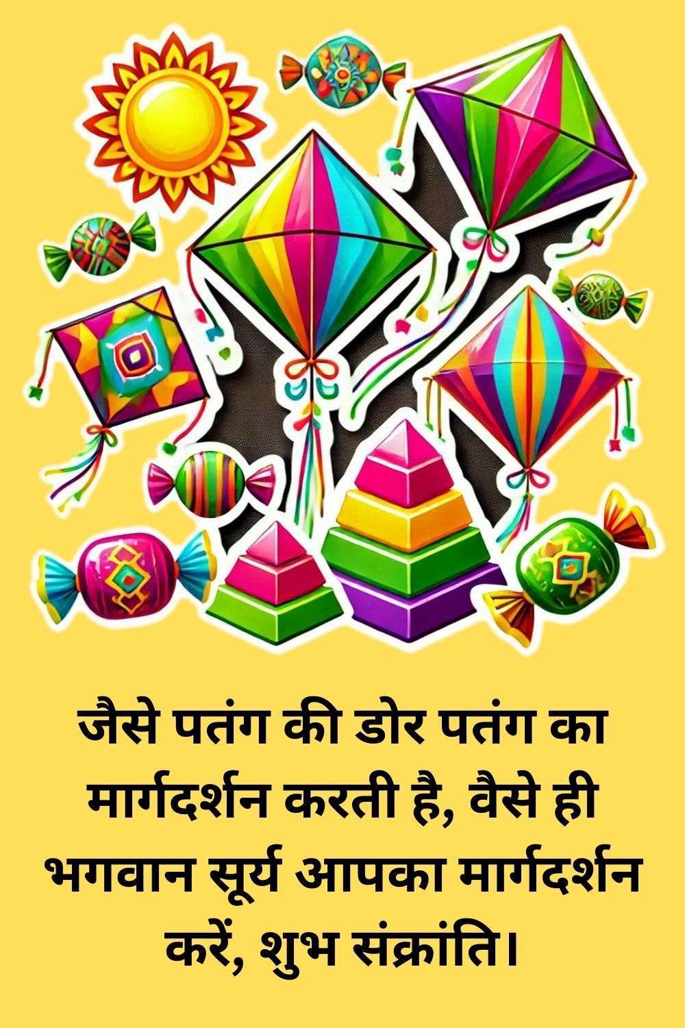 makar sankranti shubhkamnaye in hindi with rangoli images