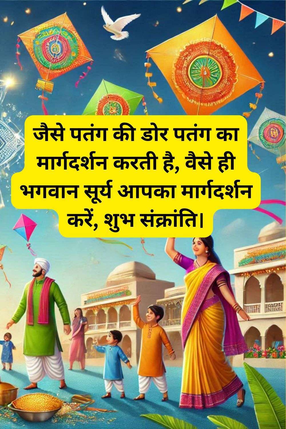 makar sankranti wishes in hindi with kite and festival images