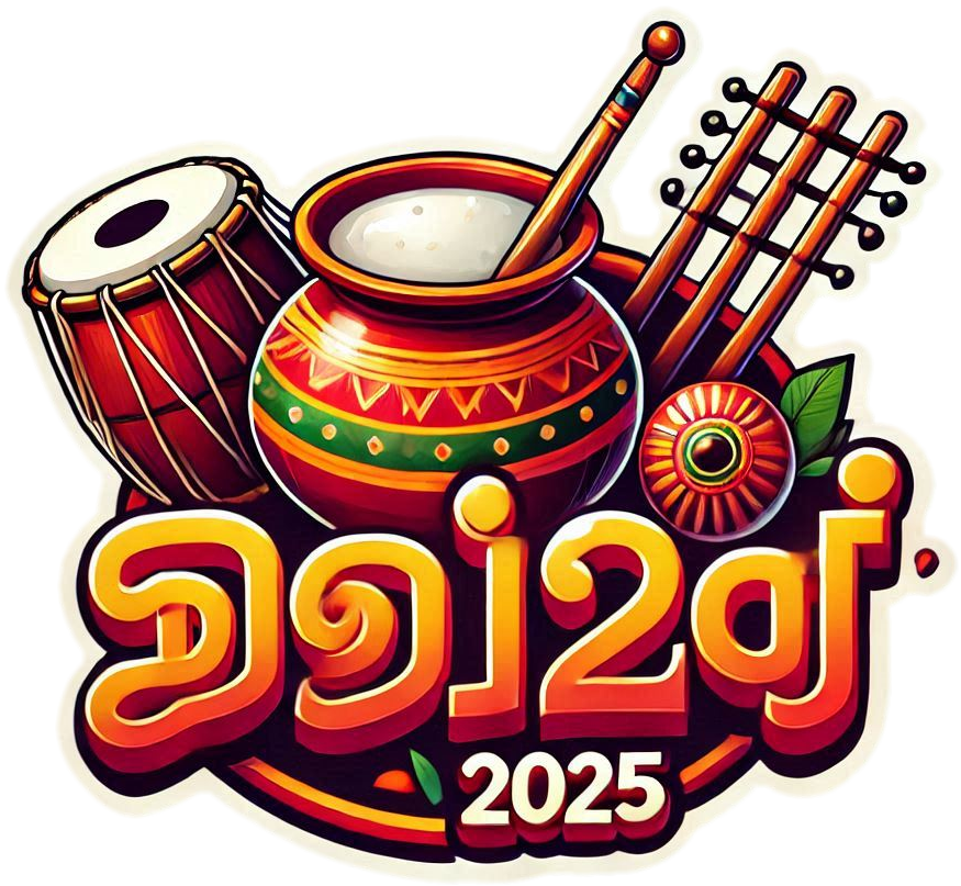 minimalist happy pongal 2025 tamil font png