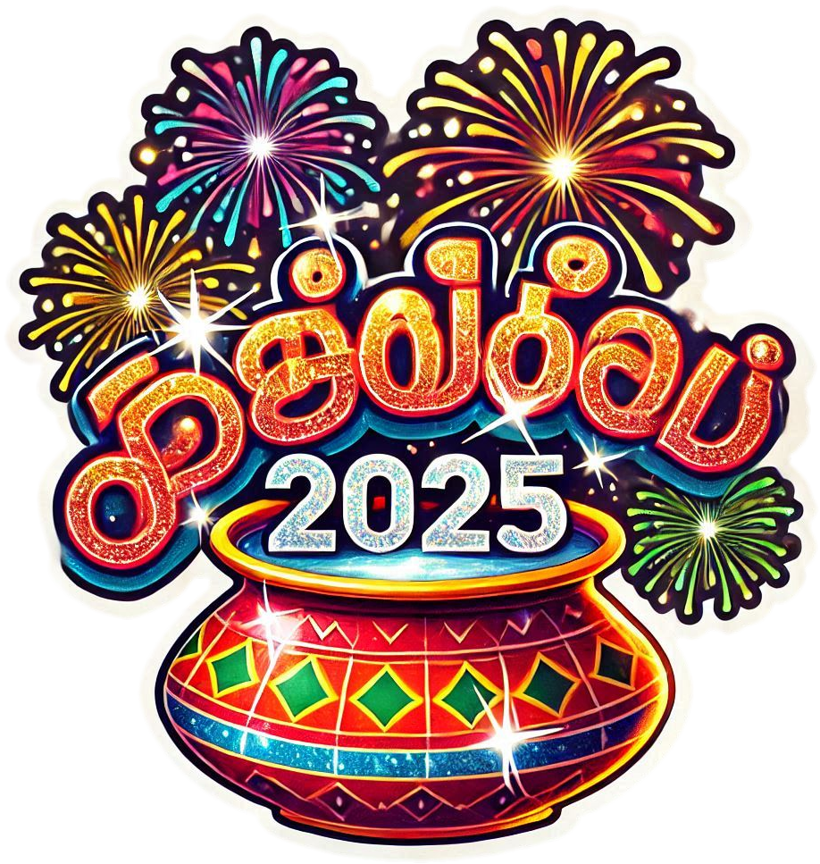 personalized happy pongal 2025 tamil font png images