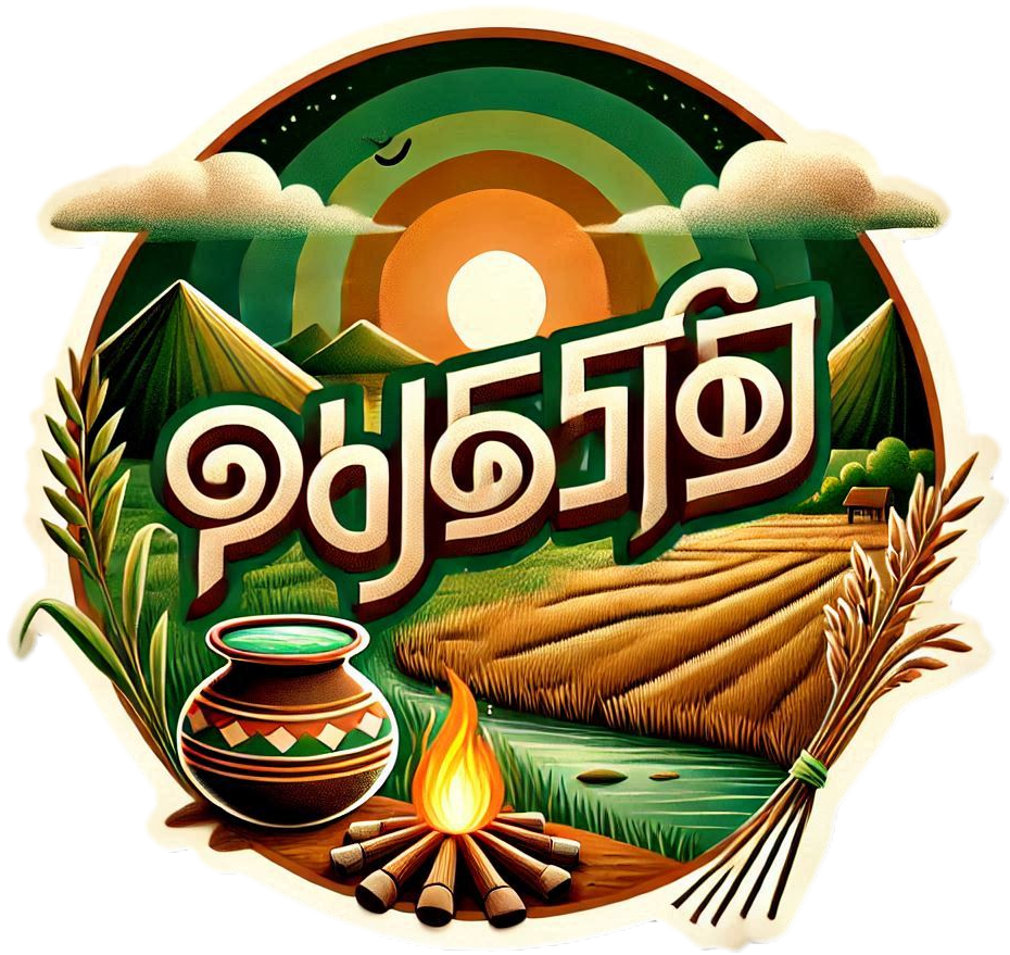 pongal pot happy pongal 2025 tamil font png