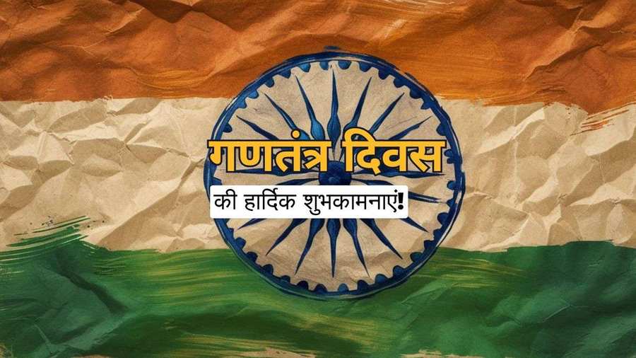 republic day wishes in hindi for business partners