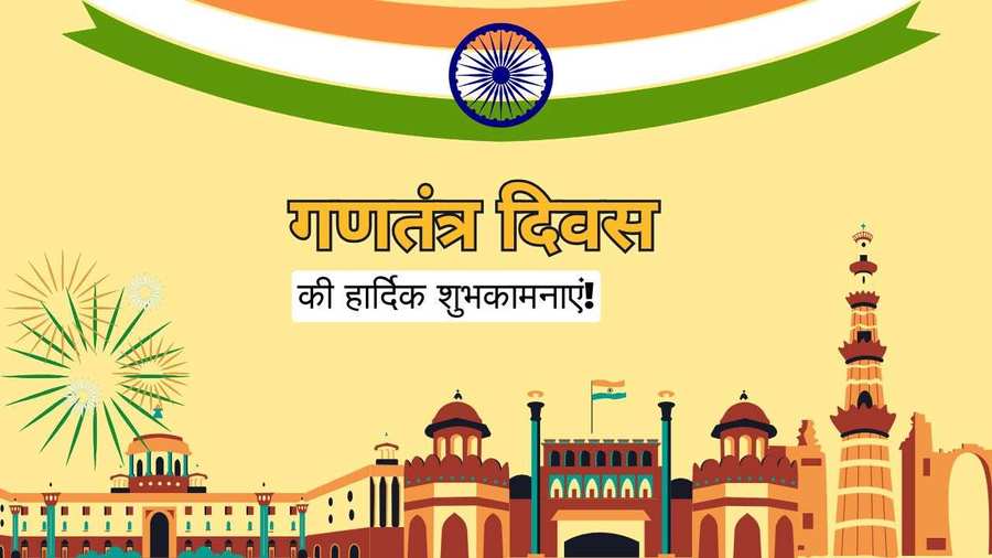 republic day wishes in hindi for office