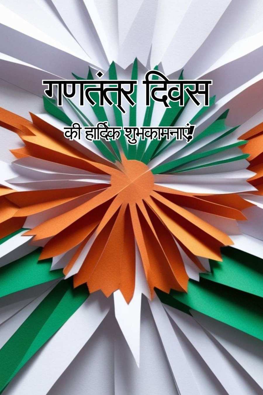 republic day wishes in hindi with quotes