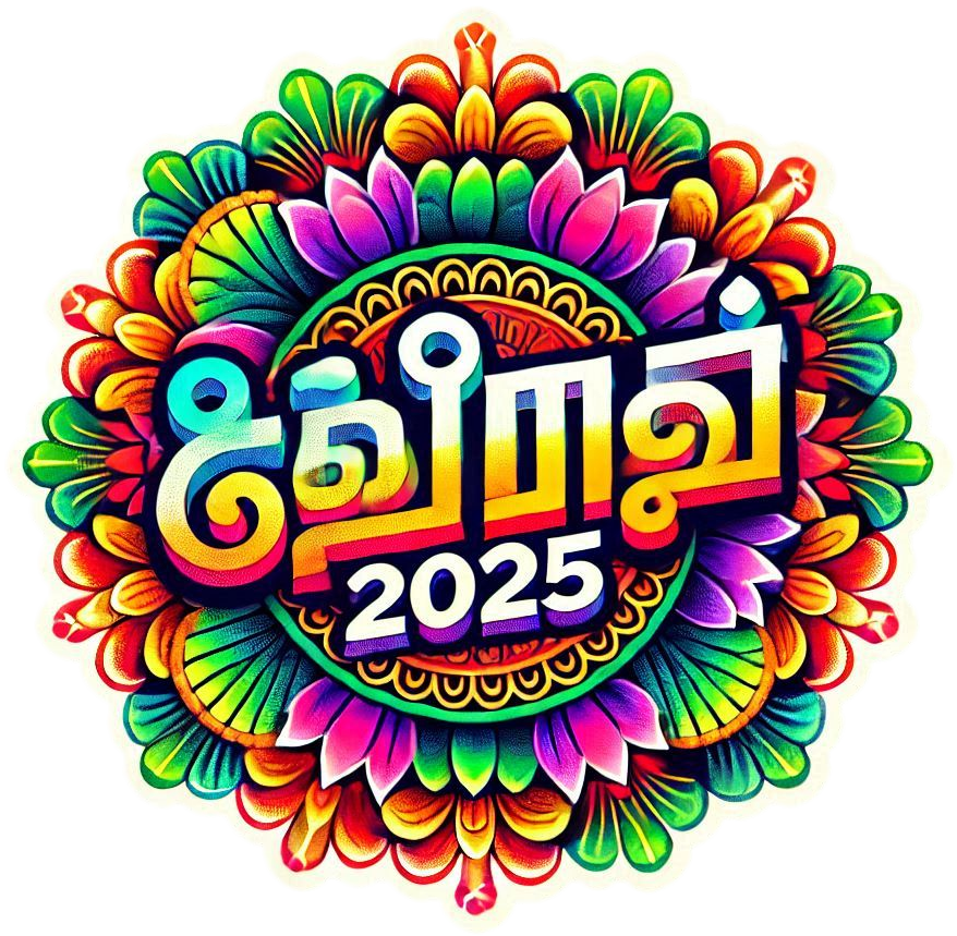 stylish happy pongal 2025 tamil font png