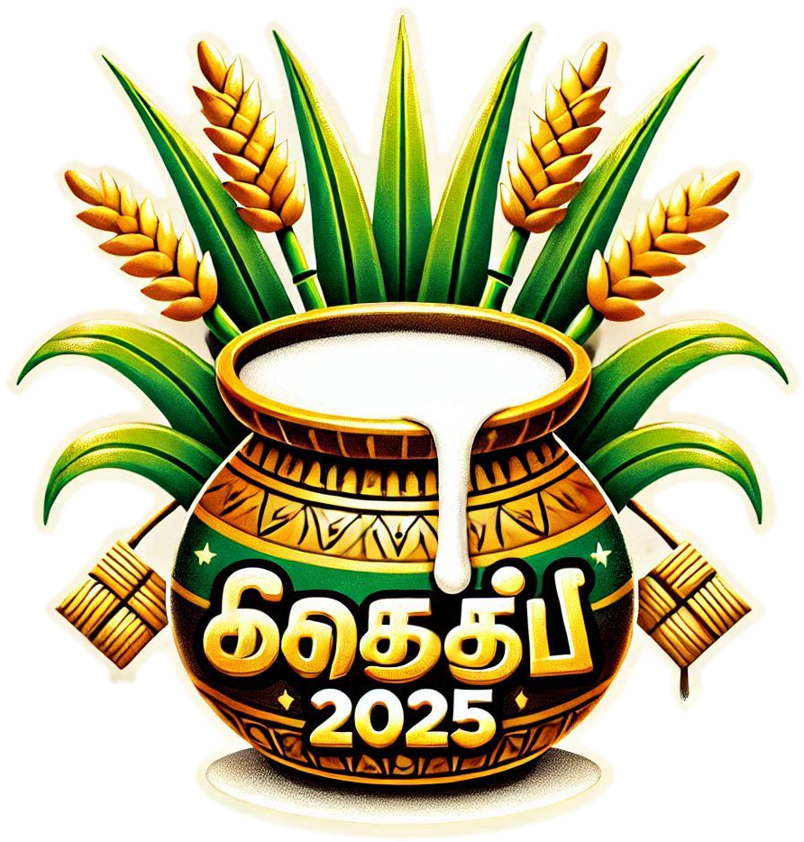 sun festival happy pongal 2025 tamil font png