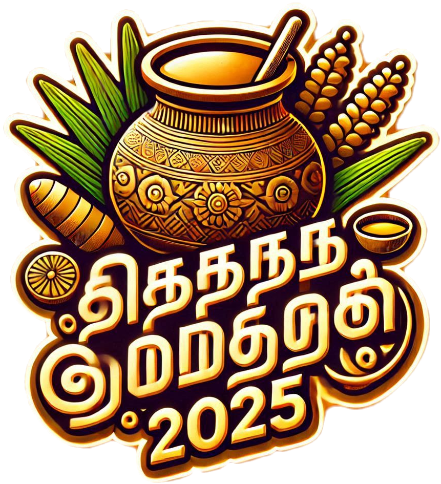 tamil festival happy pongal 2025 png