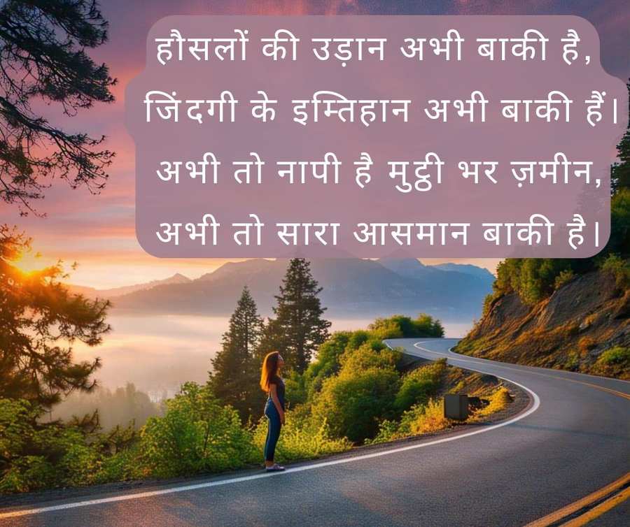 Top 5 Life-Changing Motivational Shayari In Hindi With Deep Meaning - Royalty Free Motivational Hindi Shayari Image Download | Pngmagic 2025 Free Download Top 5 Life-Changing Motivational Shayari In Hindi With Deep Meaning - High Quality Motivational Hindi Shayari Background