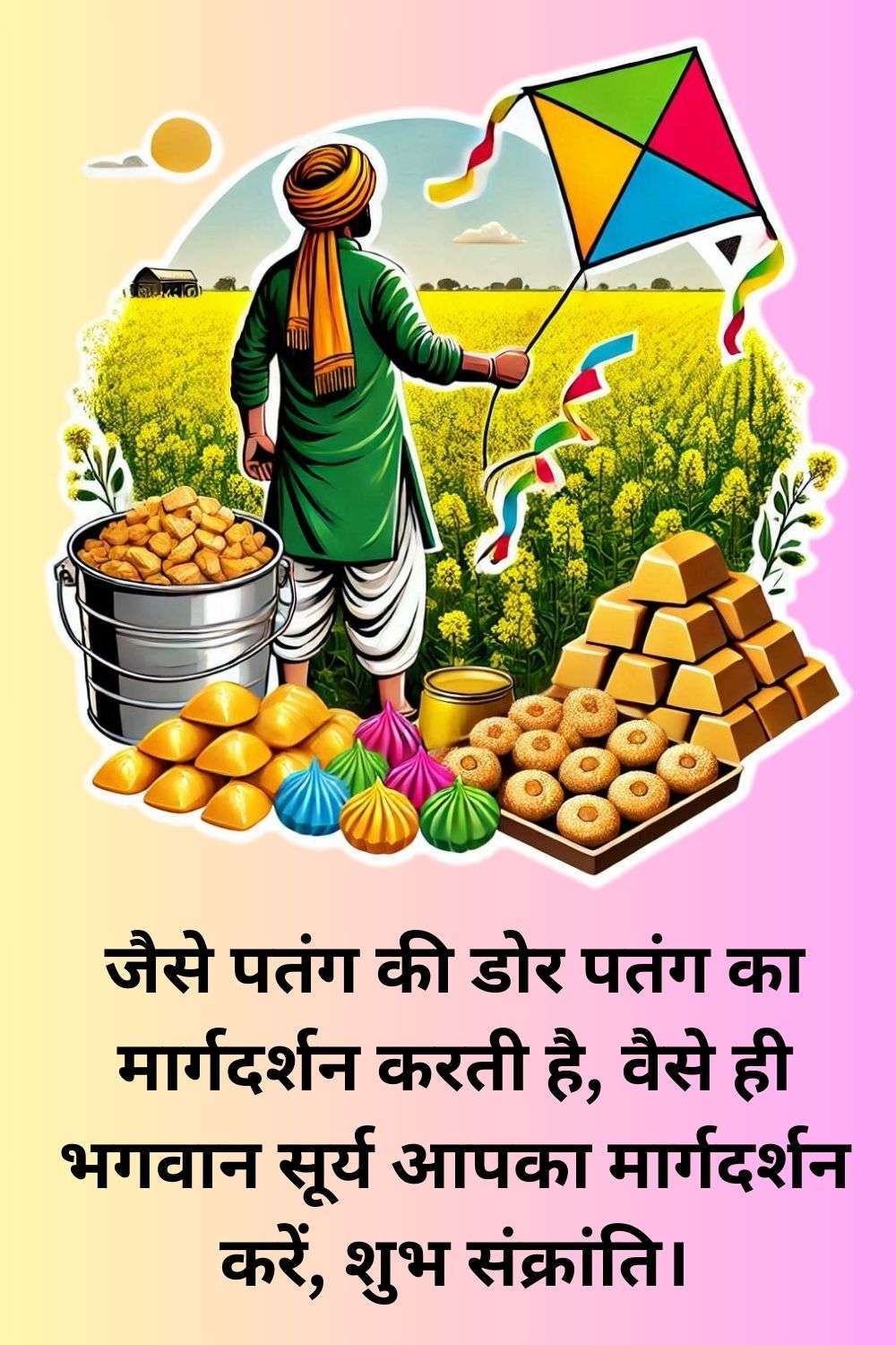 traditional makar sankranti greetings in hindi with pictures