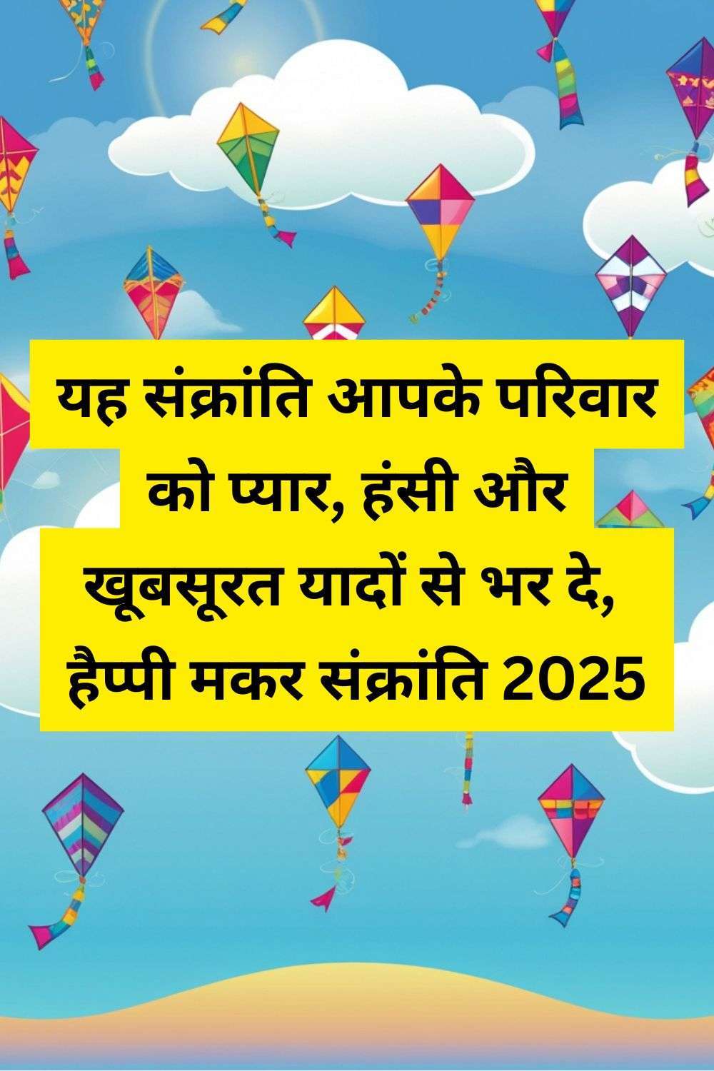 unique makar sankranti greetings in hindi for whatsapp