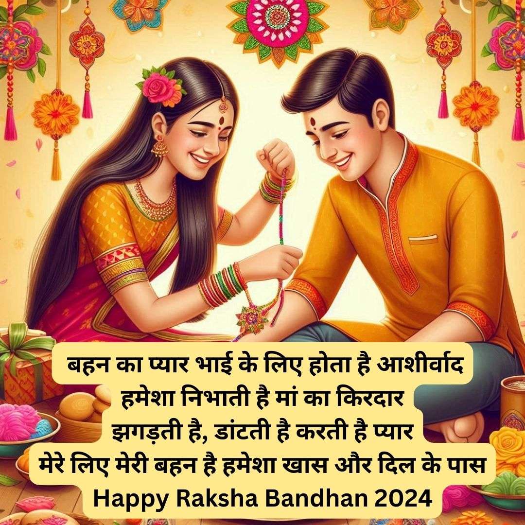 unique raksha bandhan wishes in hindi for elder brother