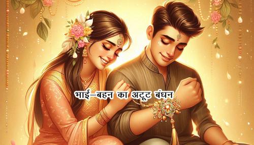 happy raksha bandhan images with emotional brother-sister moments