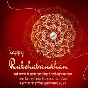 raksha bandhan wishes in hindi with images