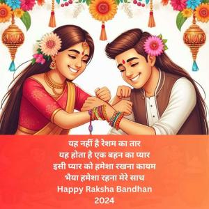 spiritual raksha bandhan wishes in hindi with quotes