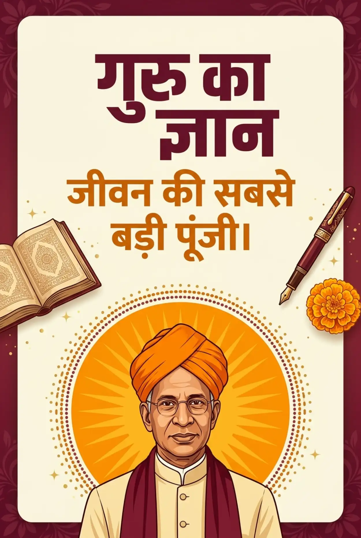 Free Download Best Teachers Day Wishes In Hindi - High Quality Teachers Day Wishes In Hindi Image