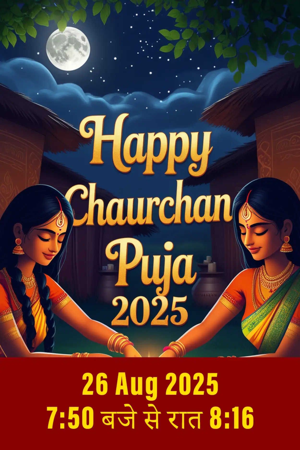Chaurchan Puja 2025 date and time