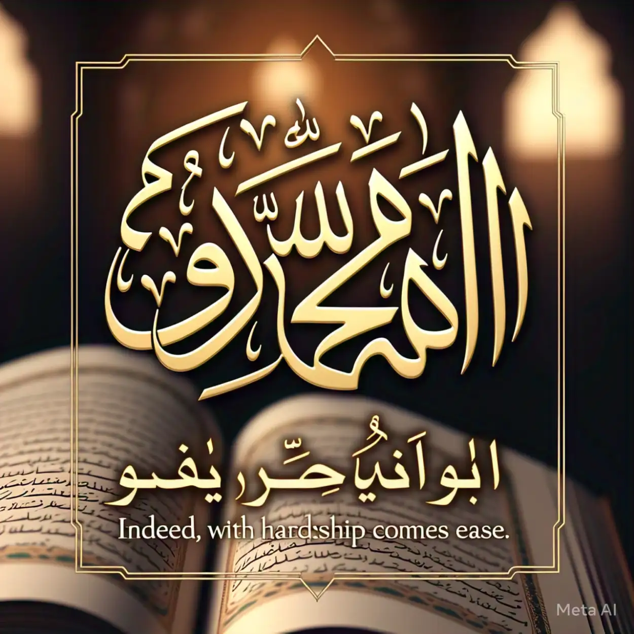 Eid Mubarak Wishes With Quran Verses - Royalty Free Eid Mubarak Wishes Image | Pngmagic Free Download Eid Mubarak Wishes With Quran Verses - High Quality Eid Mubarak Wishes Background