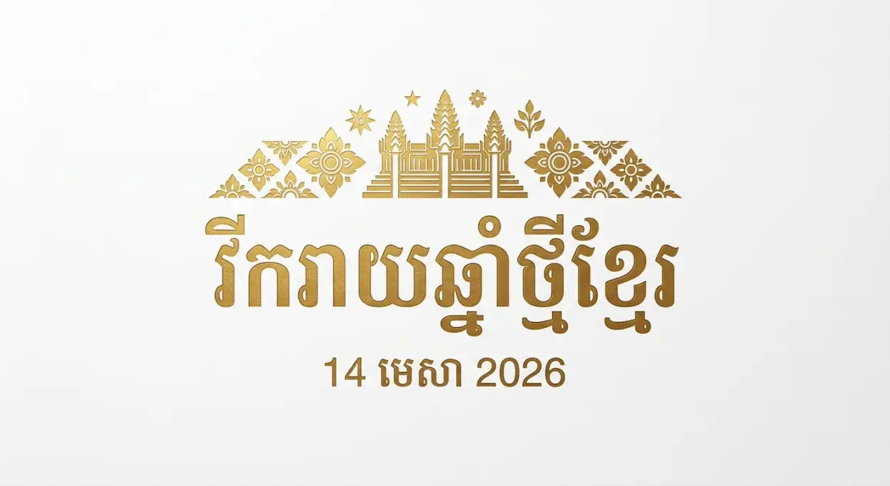 Free Download Khmer New Year 2026 Poster For Business - High Quality Khmer New Year Wishes Poster 2026 Image