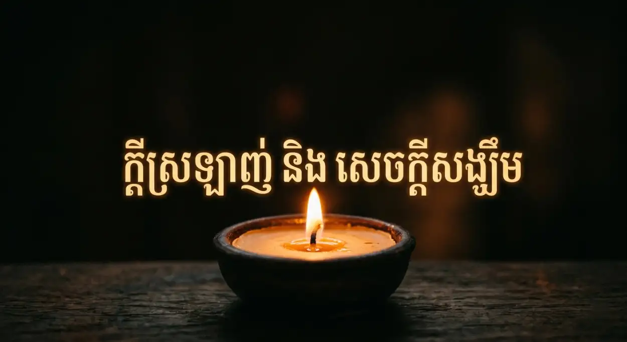 Free Download Khmer New Year Message Poster 2026 - High Quality Khmer New Year Wishes Poster 2026 Image