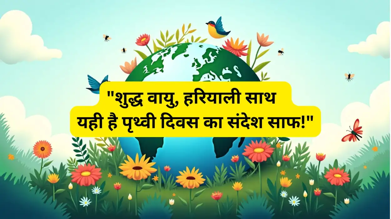 Plant Trees Earth Day Picture In Hindi - Royalty Free World Earth Day 2025 Image | Pngmagic Free Download Plant Trees Earth Day Picture In Hindi - High Quality World Earth Day 2025 Background