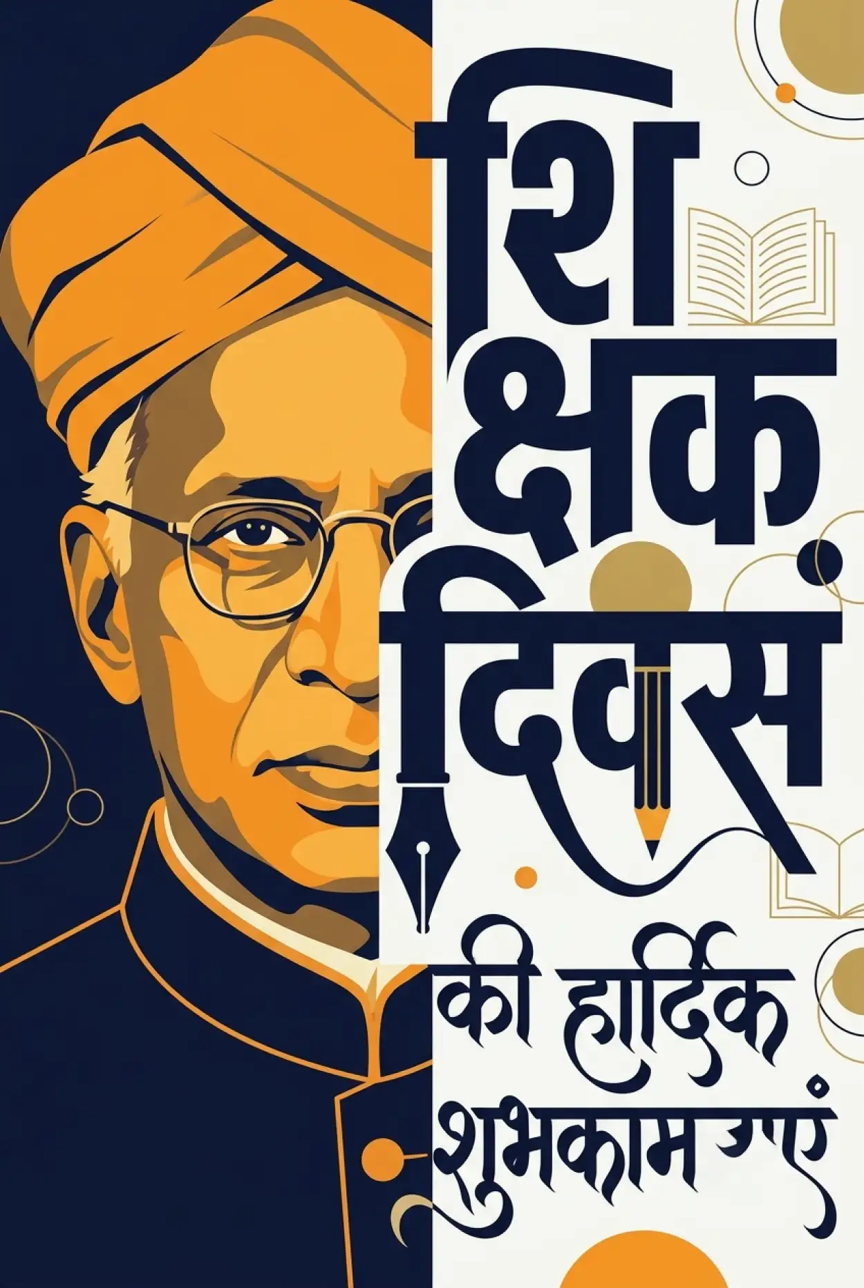 Free Download Teachers Day Quotes In Hindi - High Quality Teachers Day Wishes In Hindi Image
