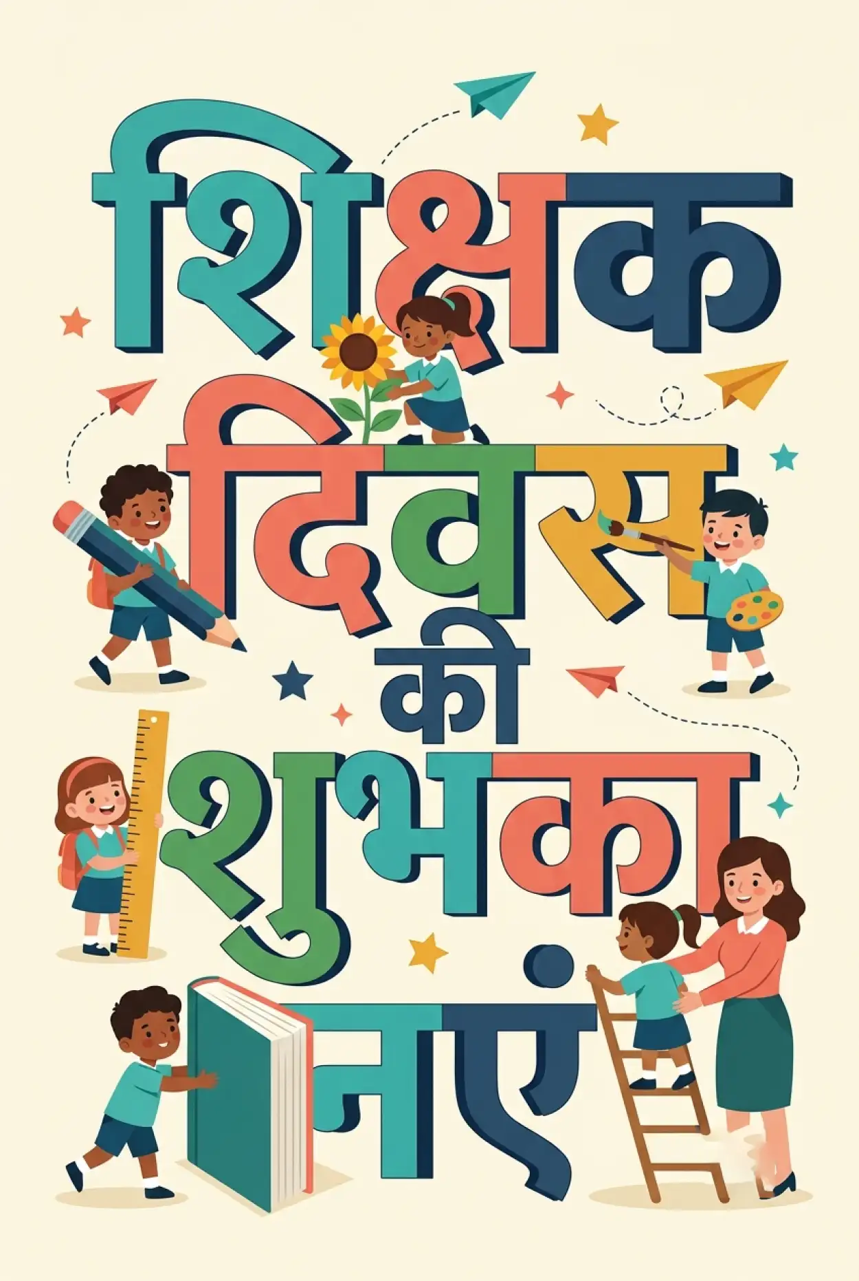 Free Download Teachers Day Wishes In Hindi For Instagram - High Quality Teachers Day Wishes In Hindi Image