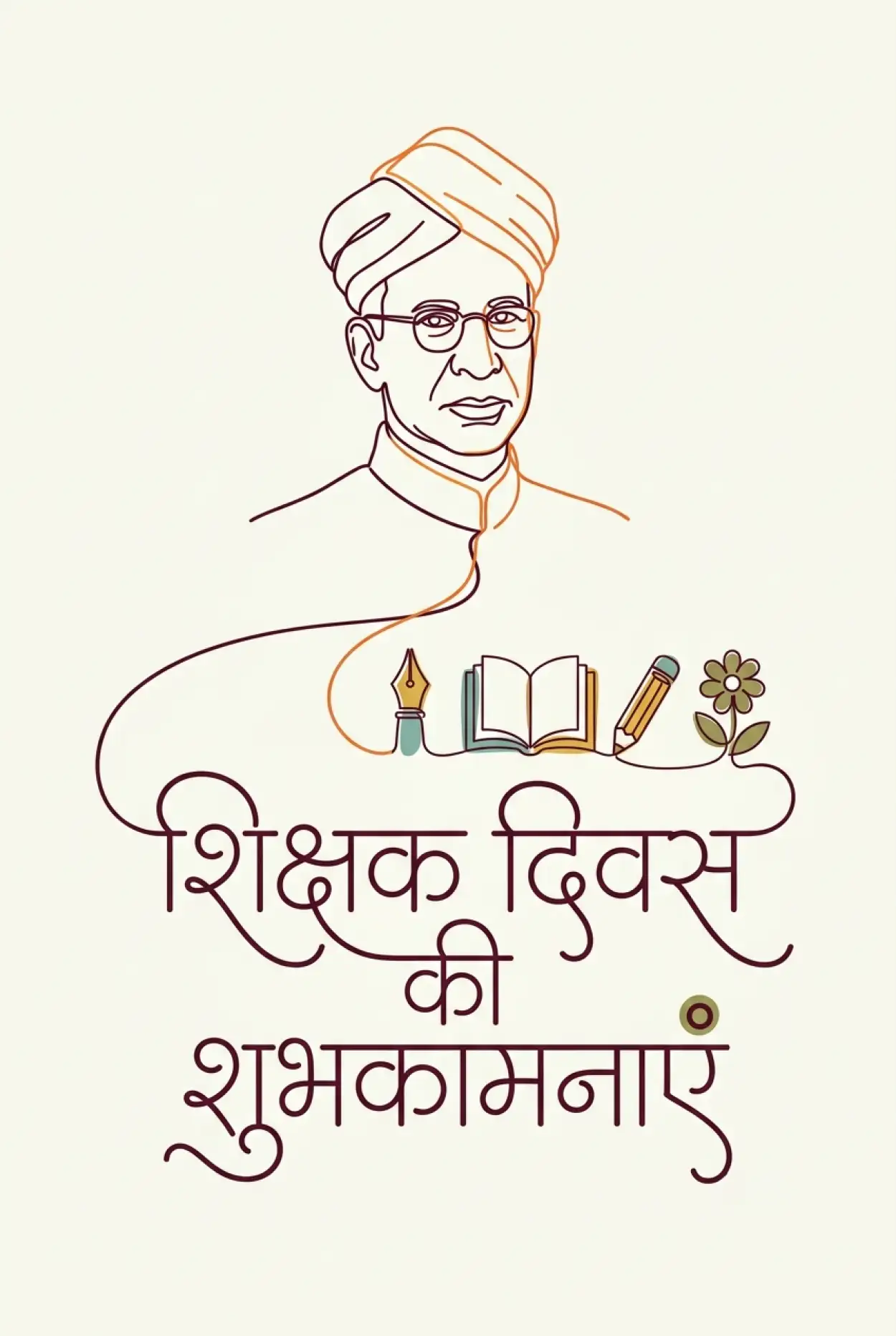 Free Download Teachers Day Wishes In Hindi Images - High Quality Teachers Day Wishes In Hindi Image